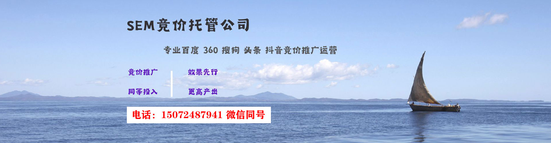 彭州竞价广告