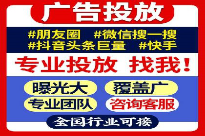 探索信息流广告代运营公司的服务与优势